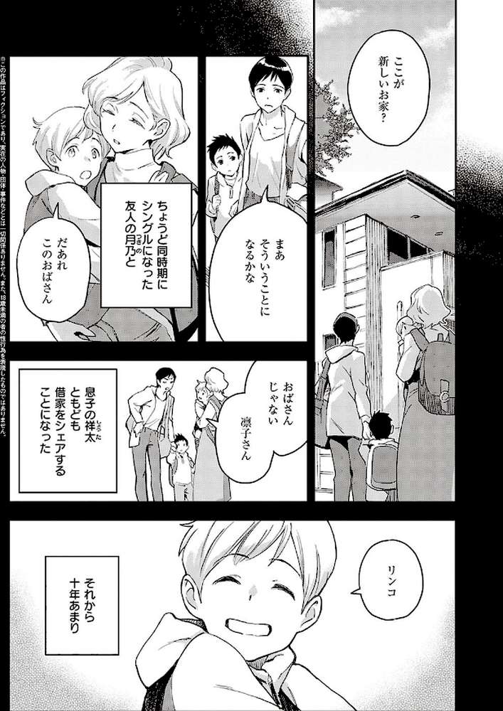 亜種とレゾナンス