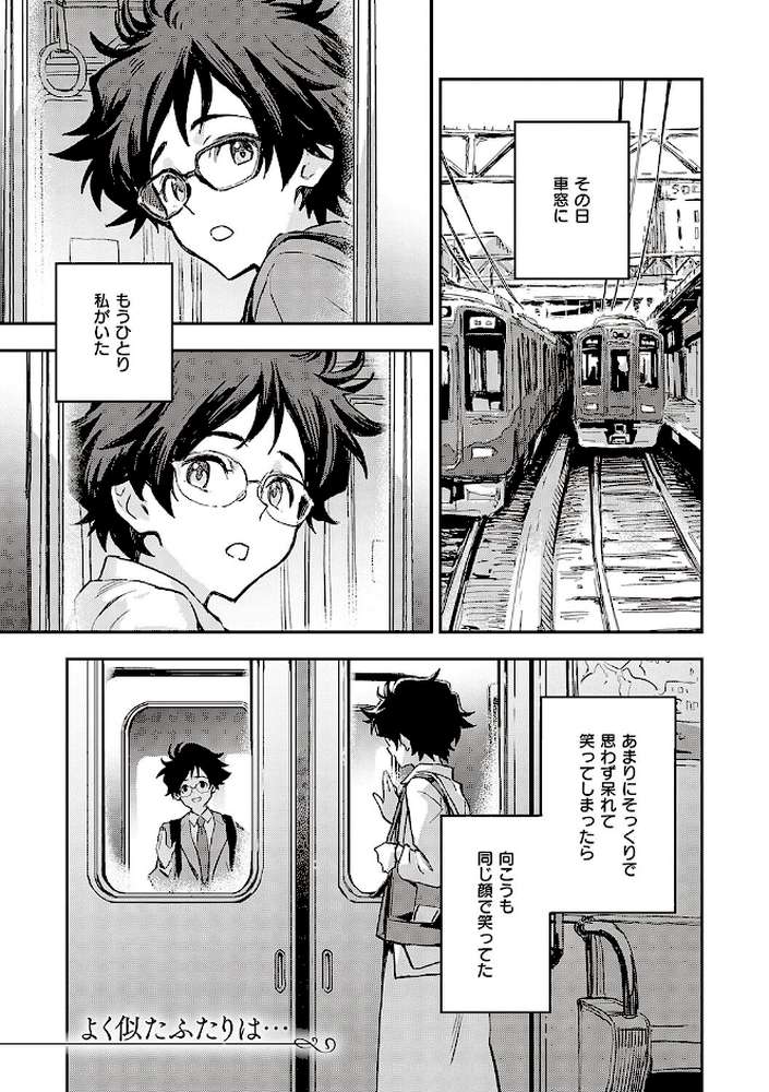 亜種とレゾナンス