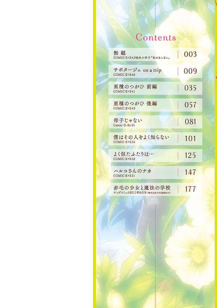 亜種とレゾナンス