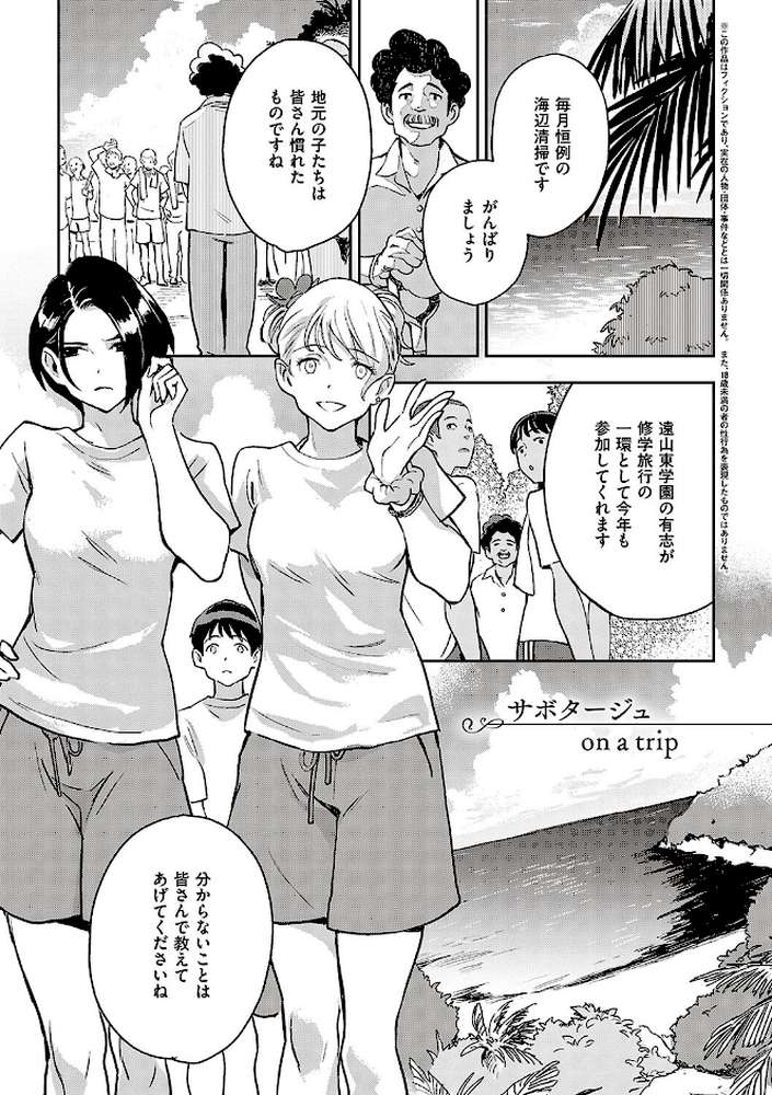 亜種とレゾナンス