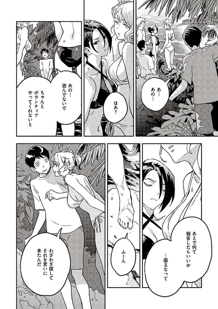 亜種とレゾナンス