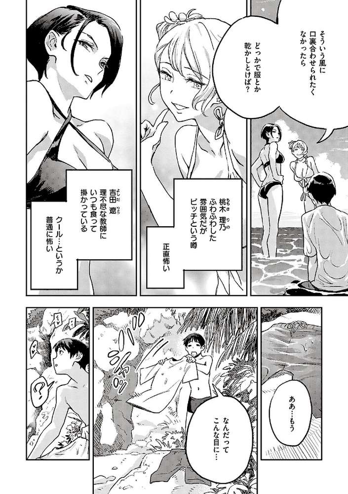 亜種とレゾナンス