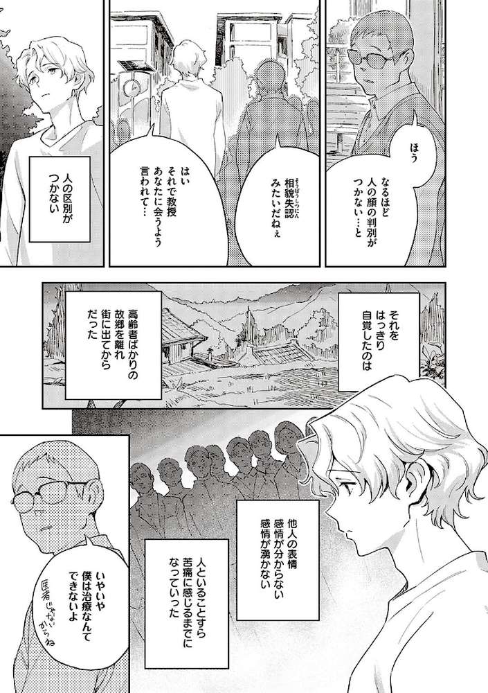 亜種とレゾナンス