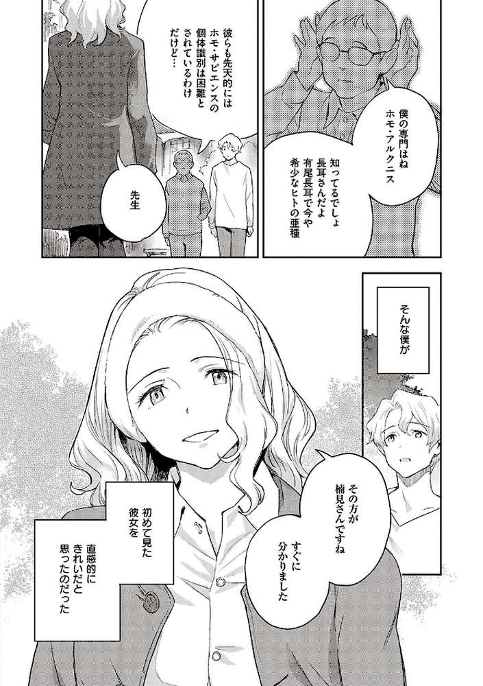 亜種とレゾナンス