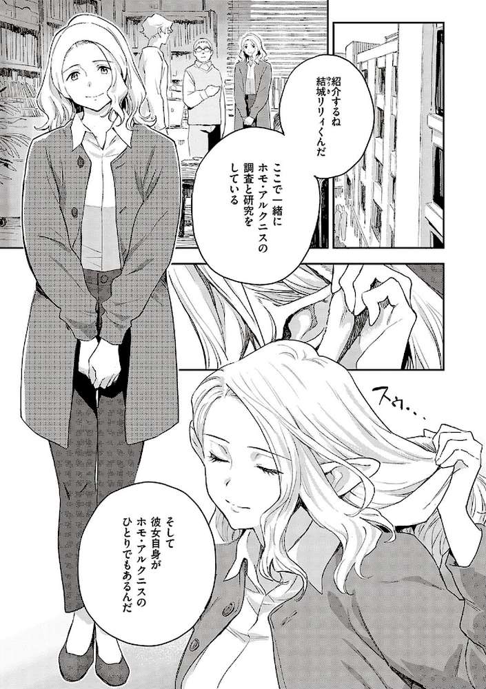 亜種とレゾナンス