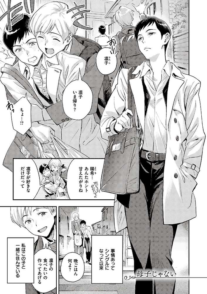 亜種とレゾナンス