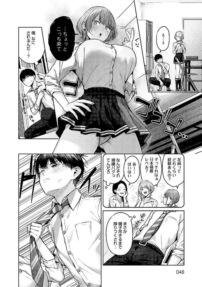 シトラスプリング