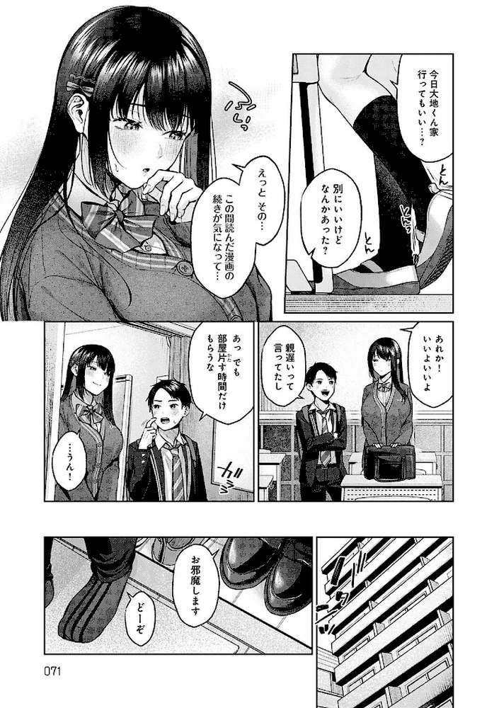 シトラスプリング