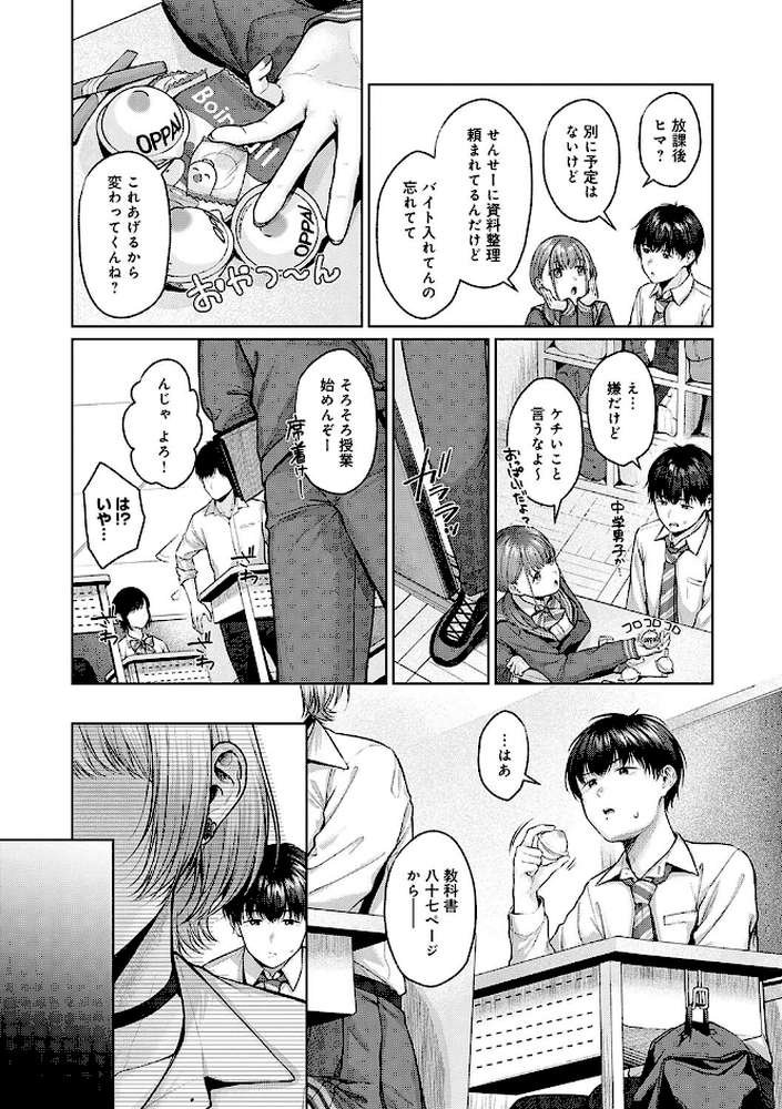 シトラスプリング