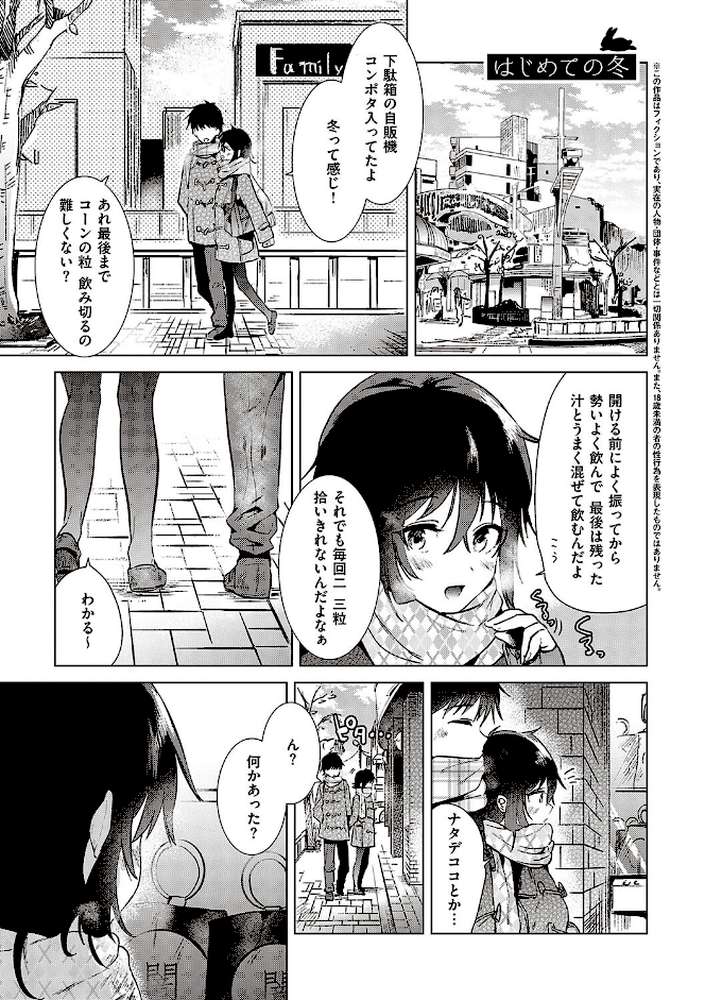 初カノMemory