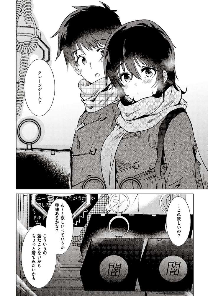 初カノMemory