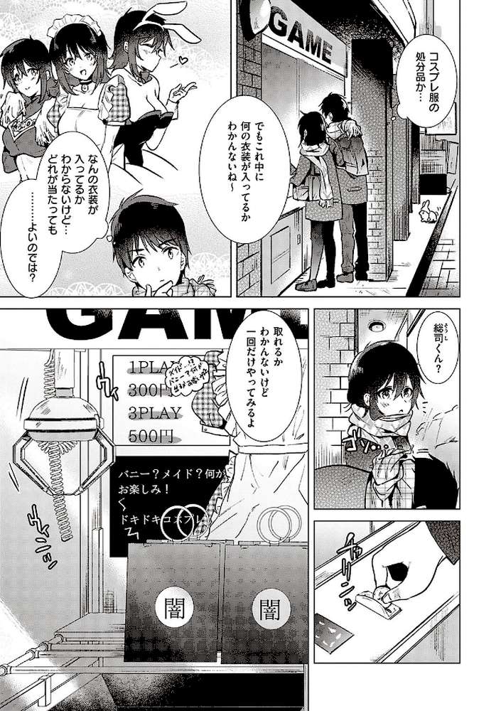 初カノMemory