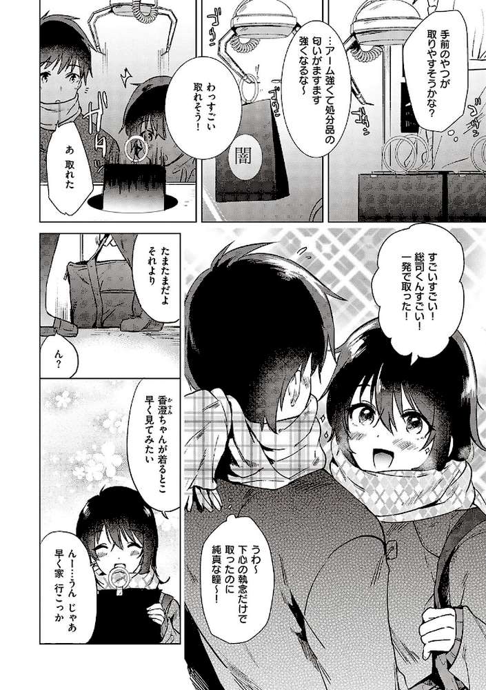 初カノMemory