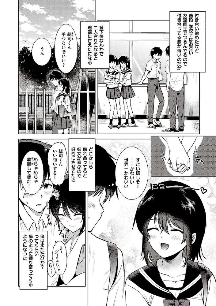 初カノMemory