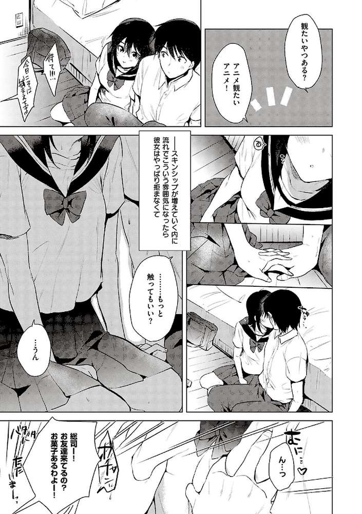 初カノMemory