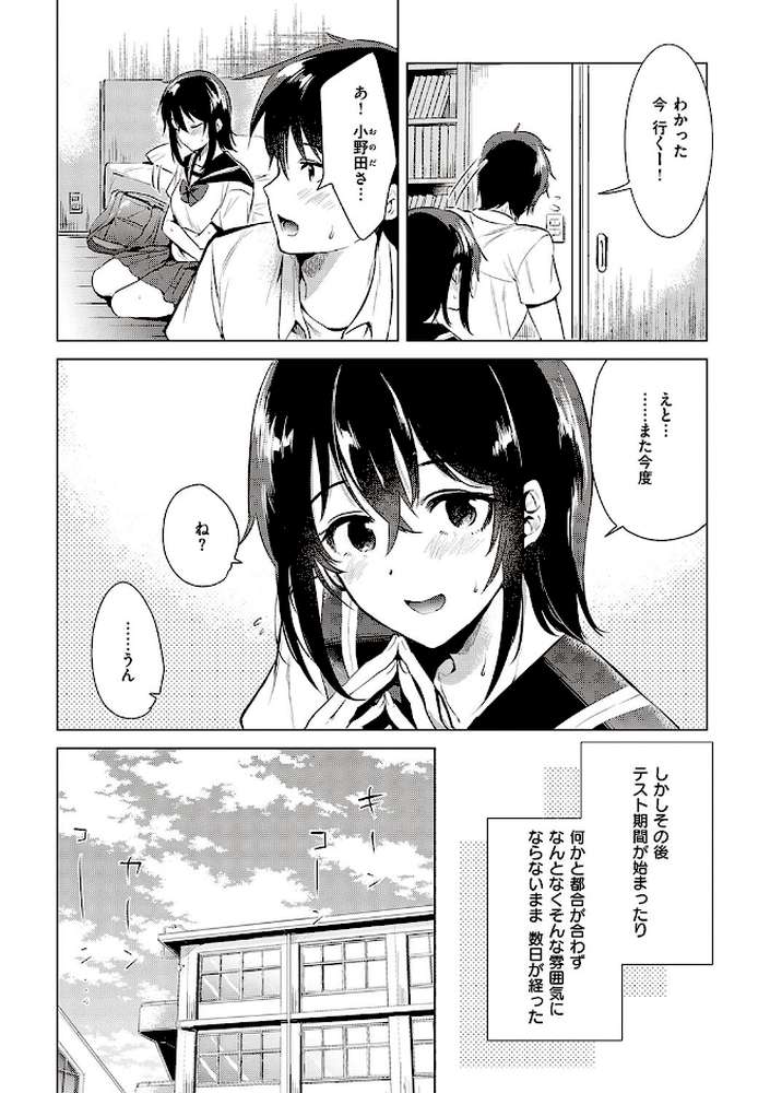 初カノMemory
