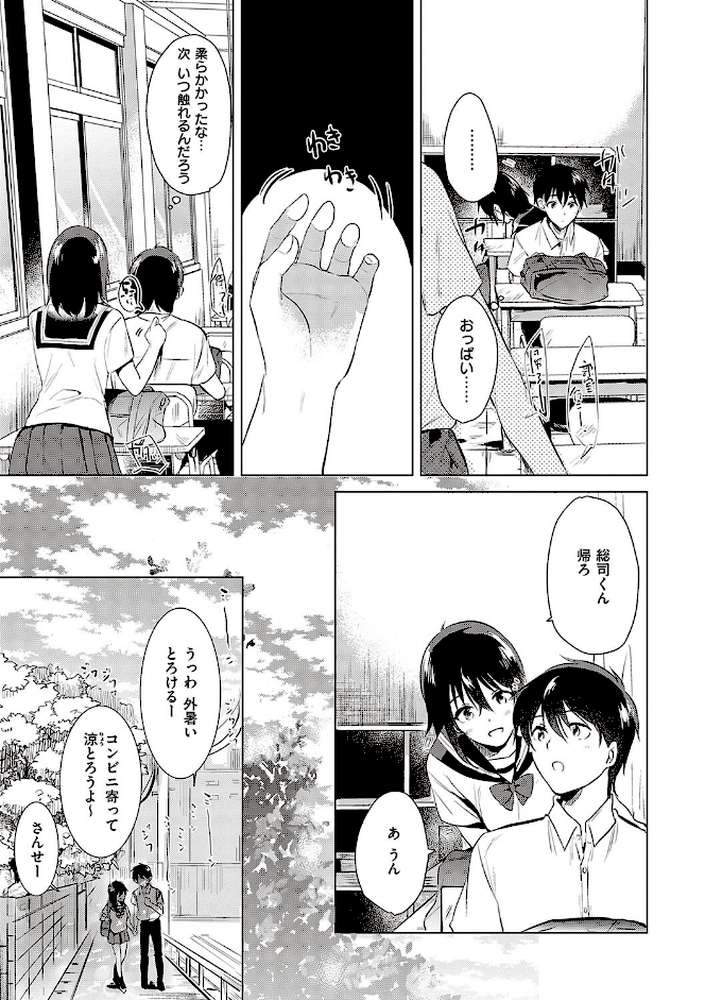 初カノMemory