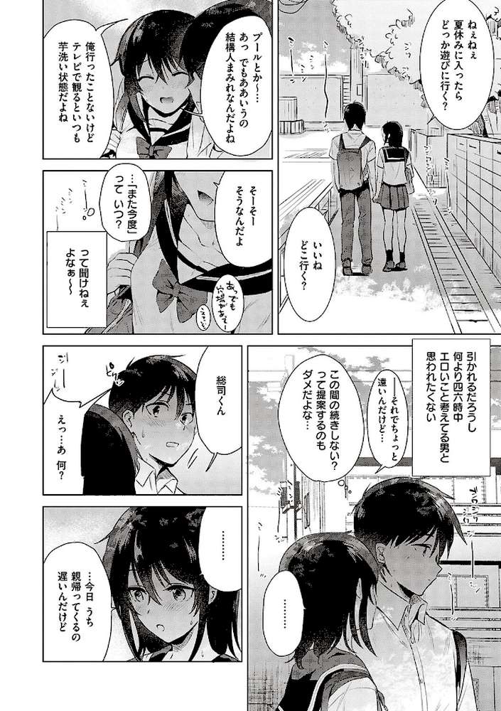 初カノMemory