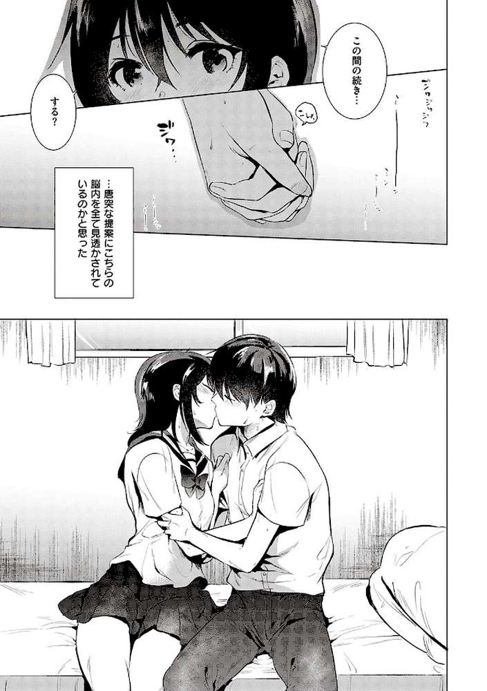 初カノMemory