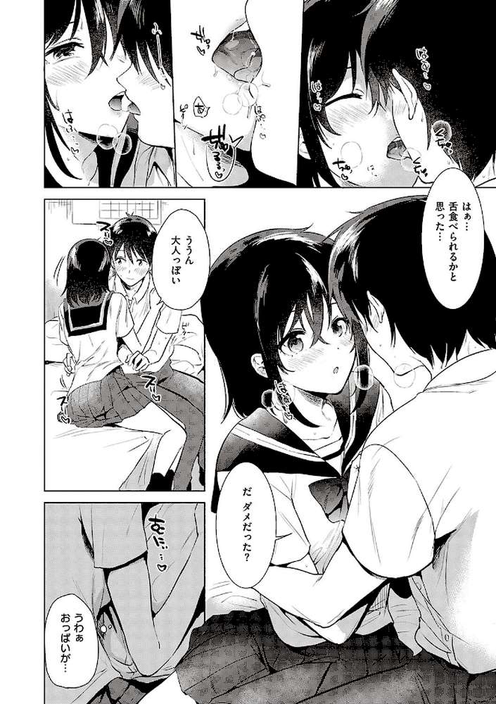 初カノMemory