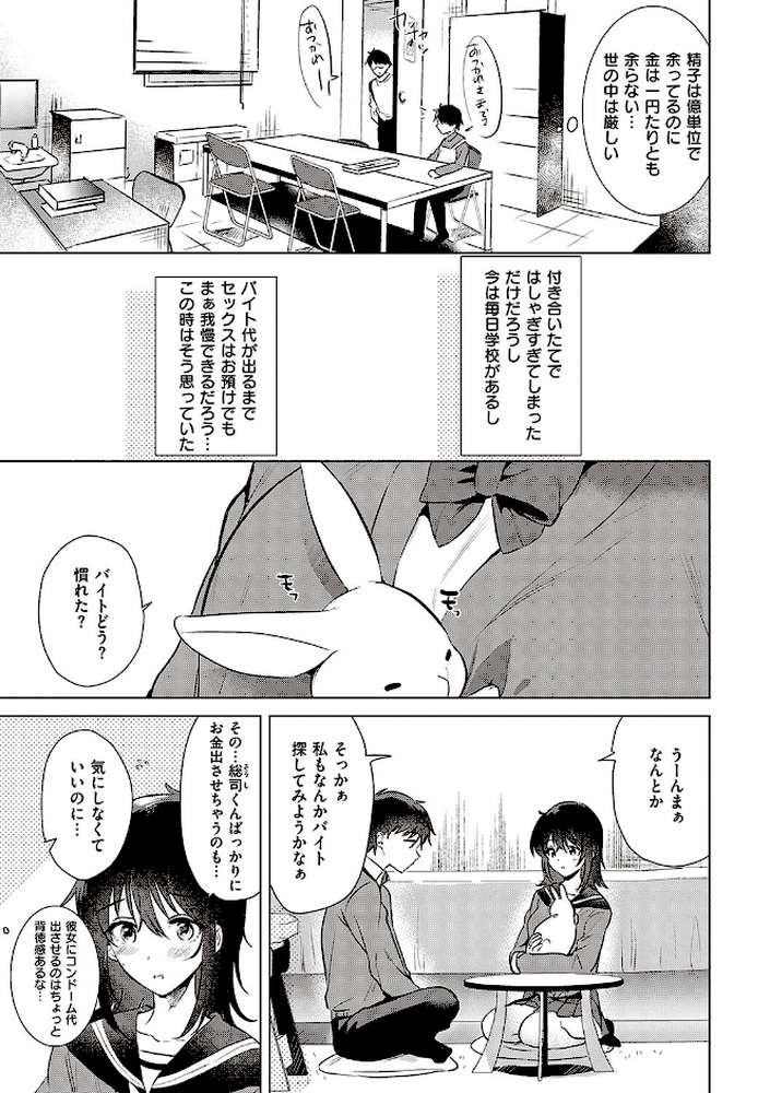 初カノMemory