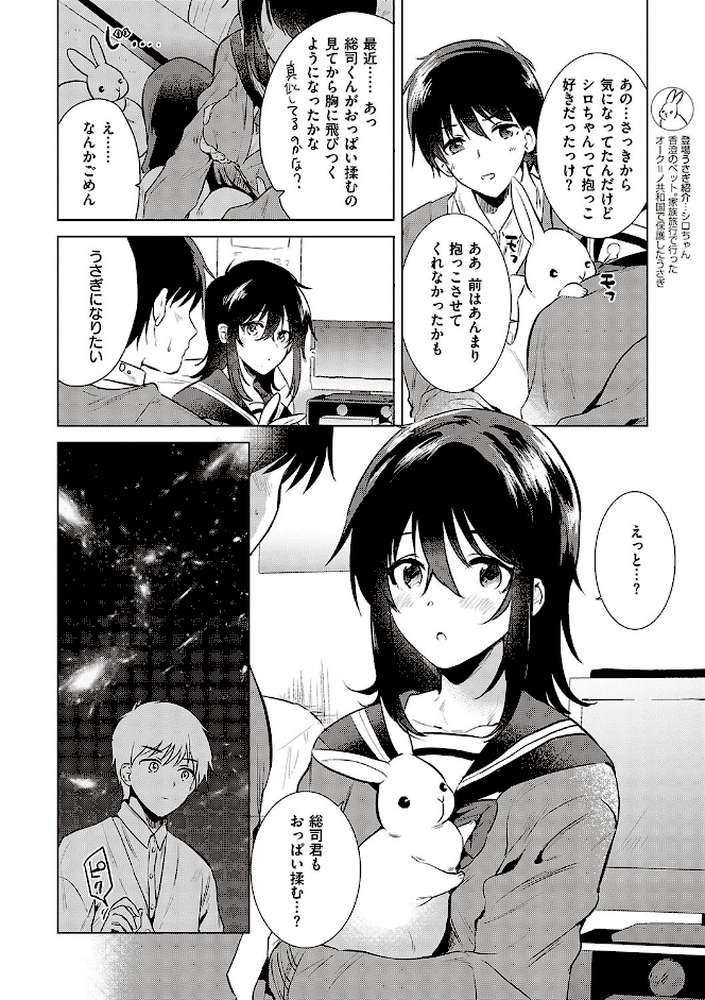 初カノMemory