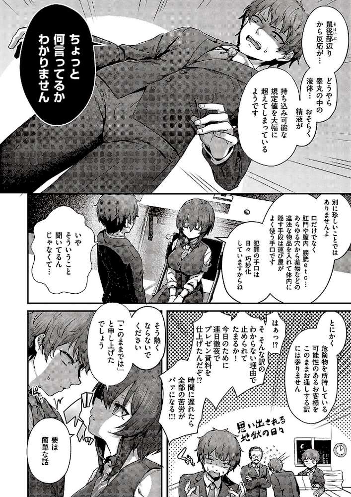 おほ安検査
