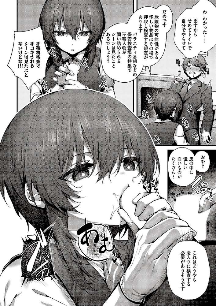 おほ安検査
