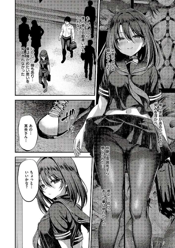 私の在り処2