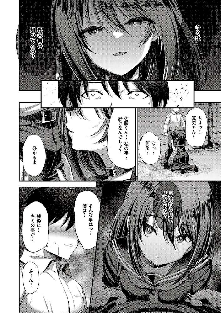 私の在り処2