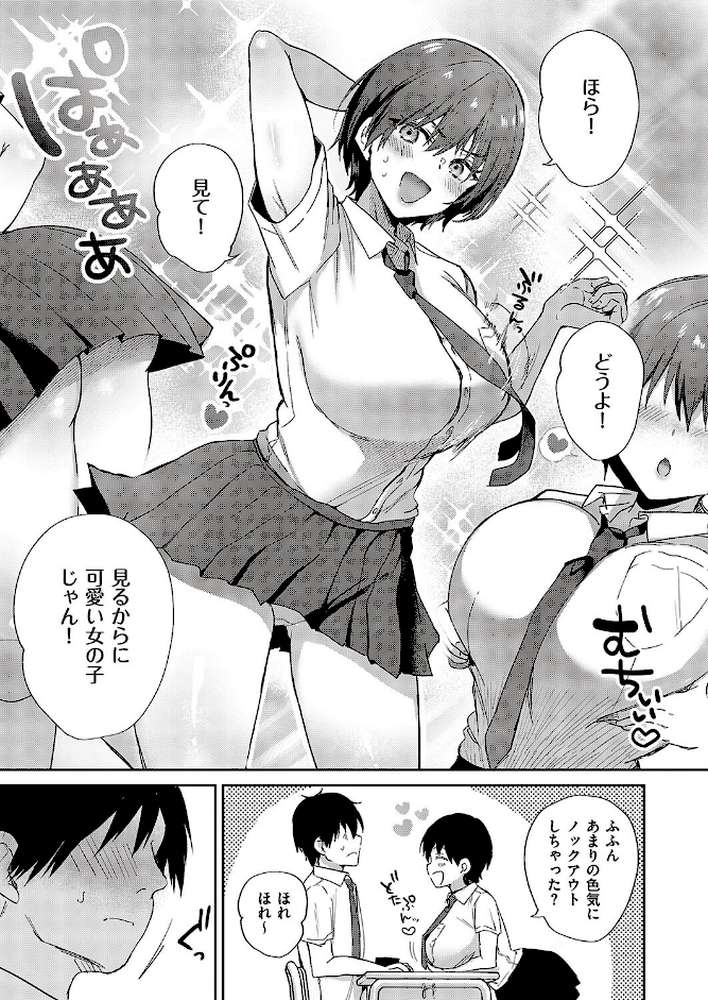 すいーとクロスオーバー