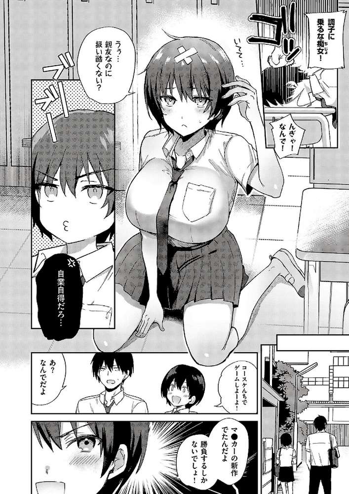 すいーとクロスオーバー