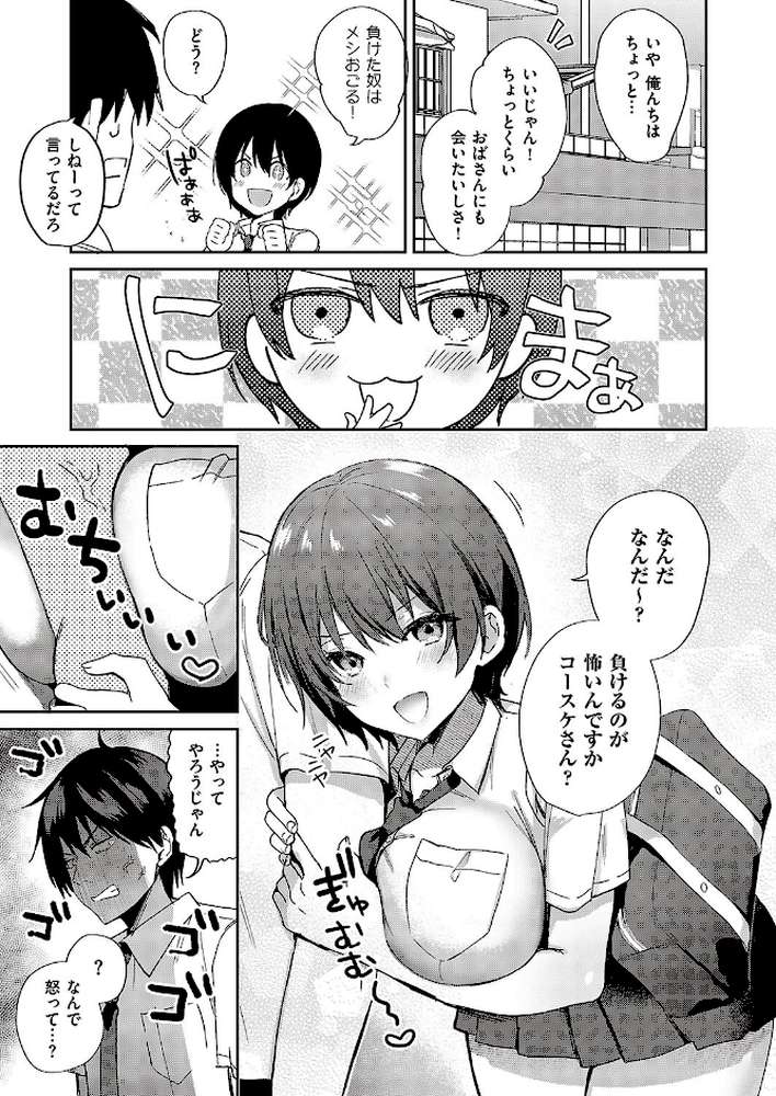 すいーとクロスオーバー