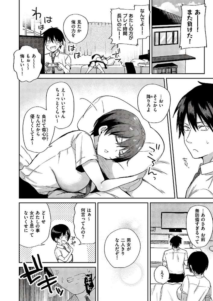 すいーとクロスオーバー