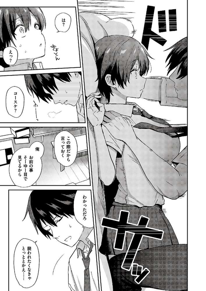すいーとクロスオーバー