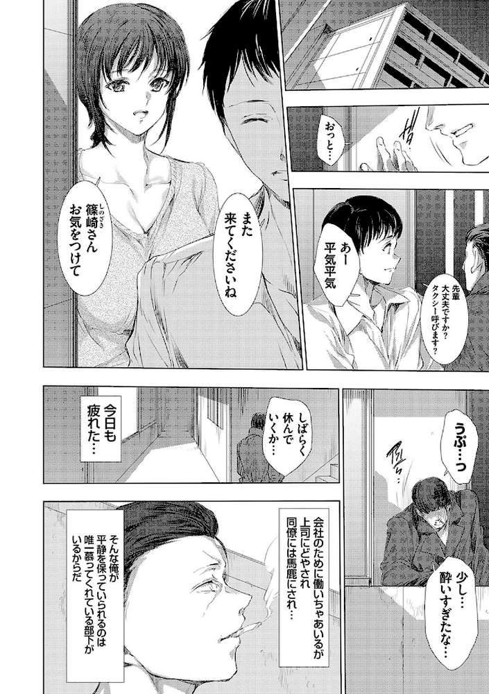 怨形奇々怪々堂 by 由雅なおは (p5)