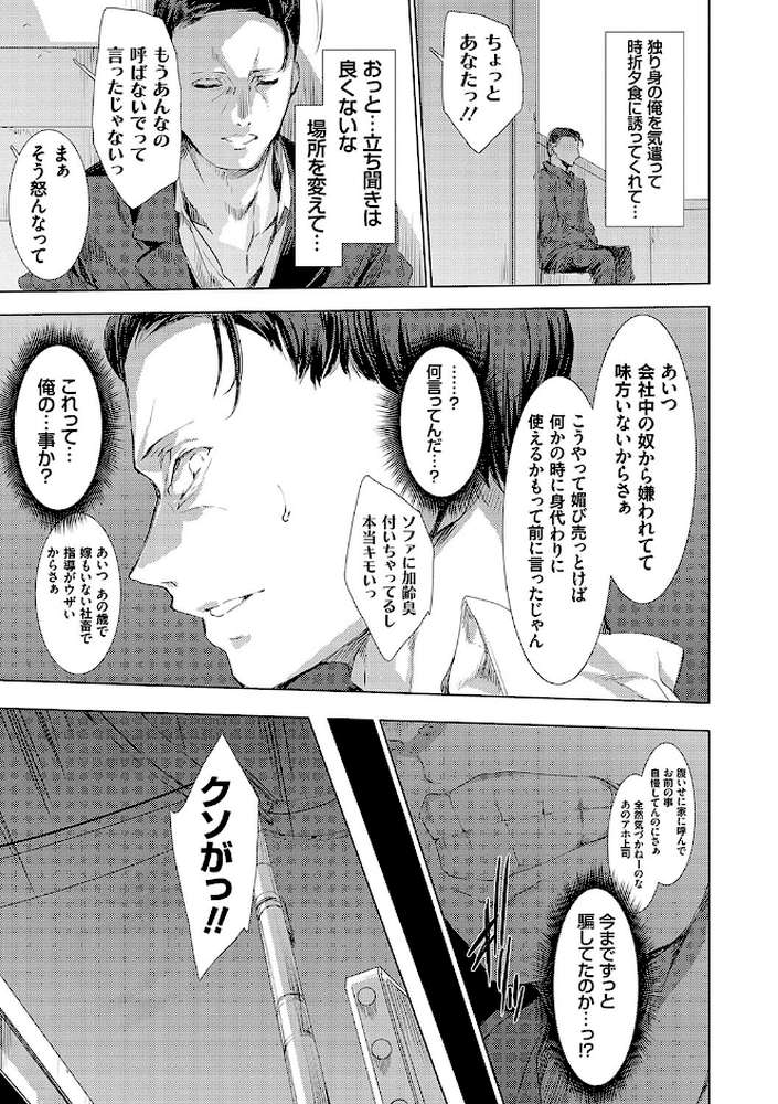 怨形奇々怪々堂 by 由雅なおは (p6)