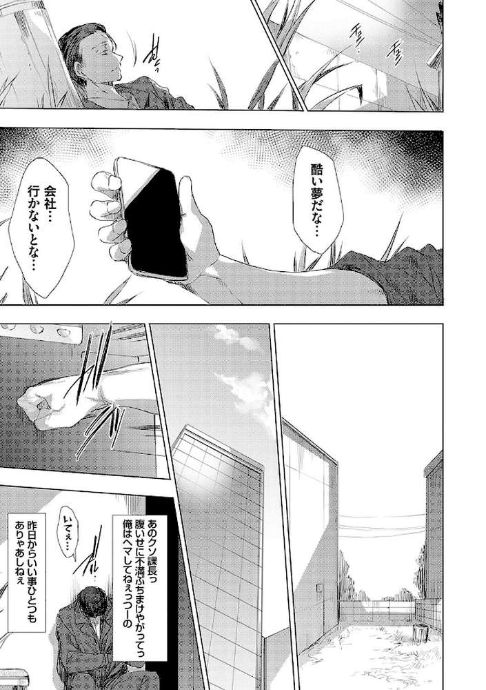怨形奇々怪々堂 by 由雅なおは (p10)