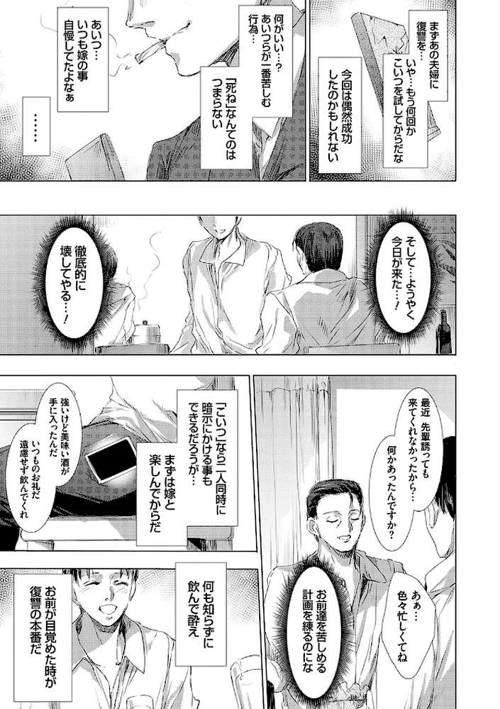 怨形奇々怪々堂 by 由雅なおは (p12)