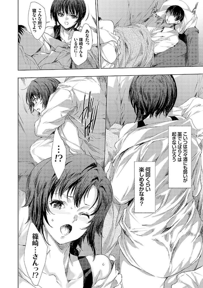 怨形奇々怪々堂 by 由雅なおは (p13)