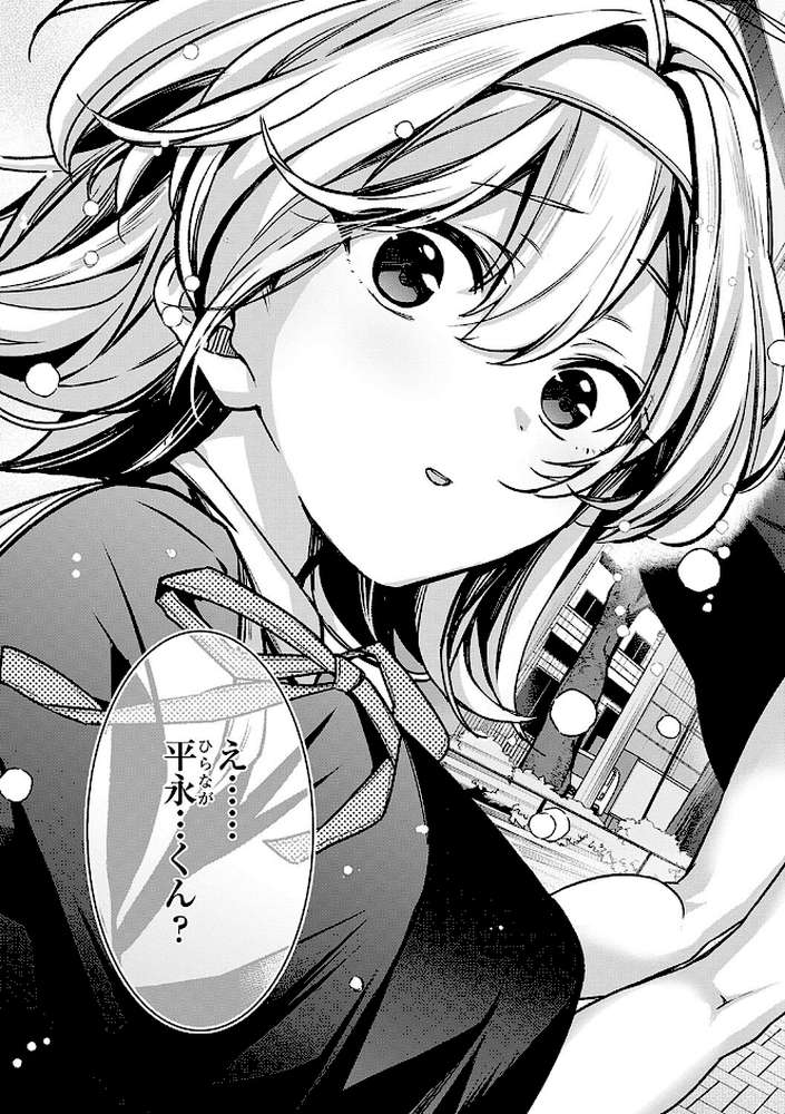 雪ふって、恋かたまる
