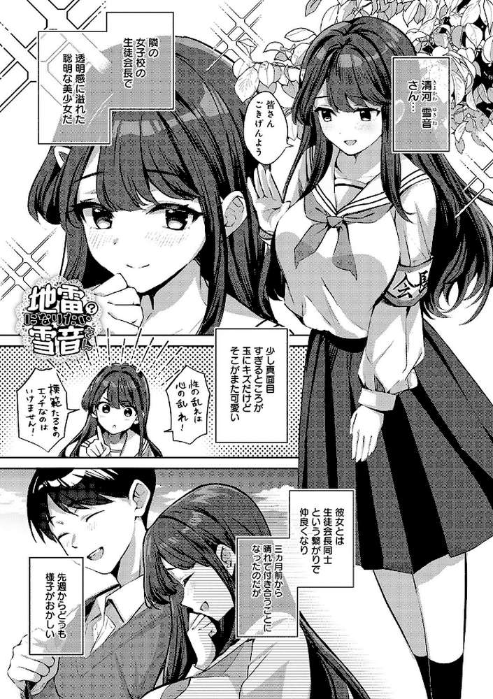 雪ふって、恋かたまる