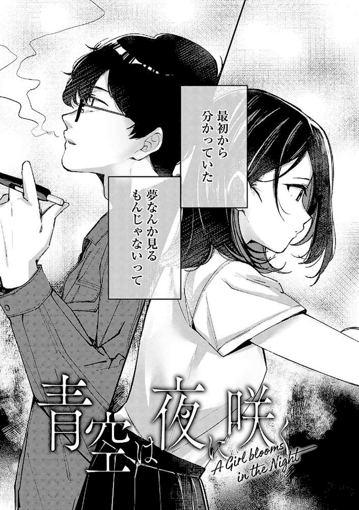 雪ふって、恋かたまる