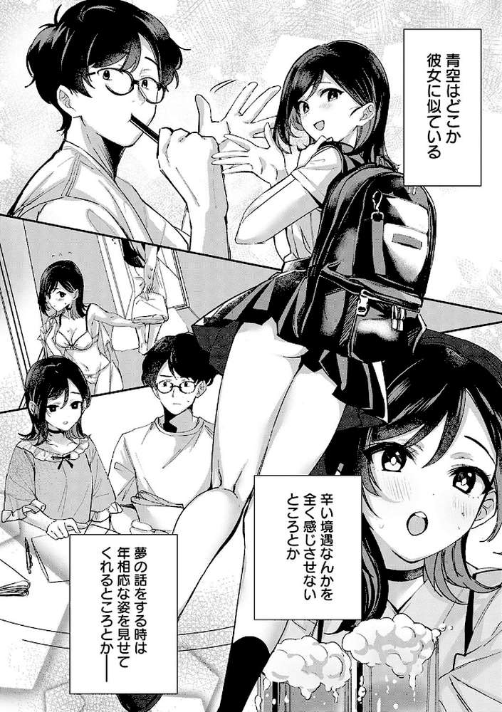 雪ふって、恋かたまる