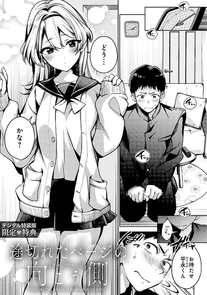 雪ふって、恋かたまる