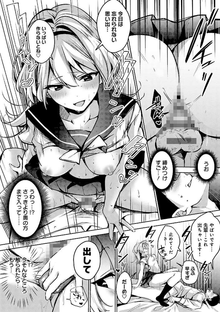雪ふって、恋かたまる
