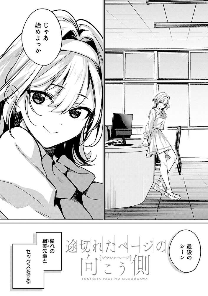 雪ふって、恋かたまる