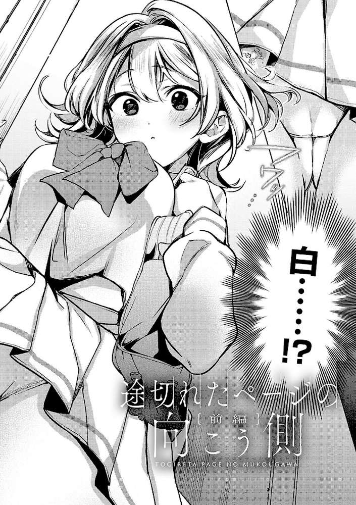 雪ふって、恋かたまる