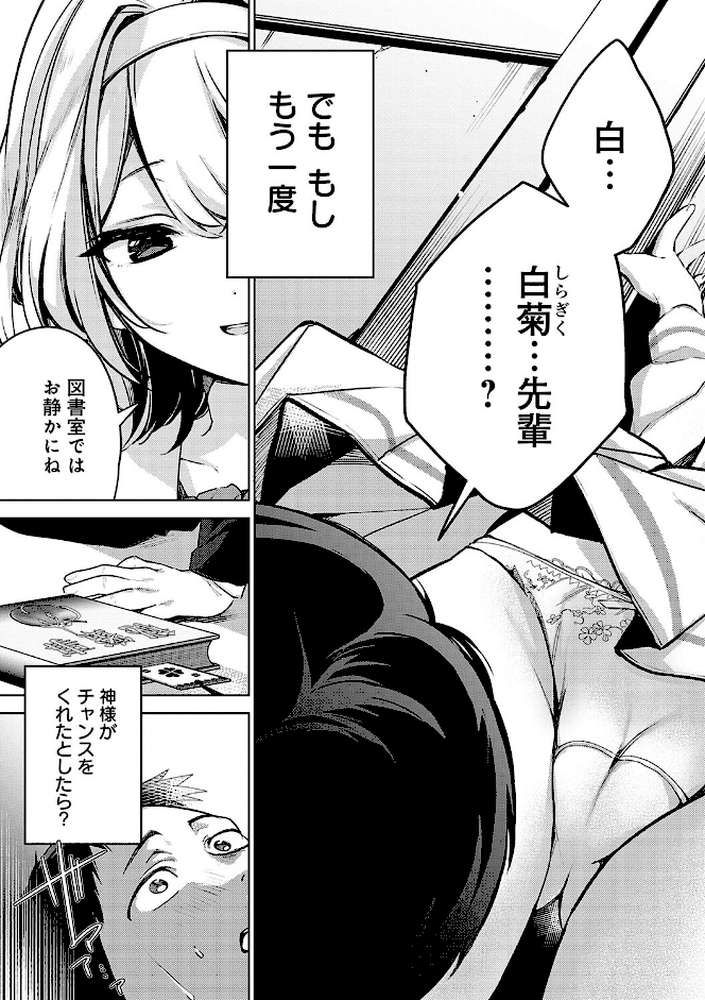 雪ふって、恋かたまる