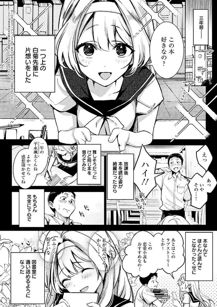 雪ふって、恋かたまる